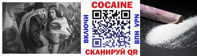 COCAIN FishScale Горячеводский