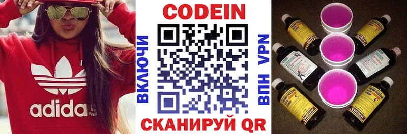 хочу   Горячеводский  Кодеин напиток Lean (лин) 
