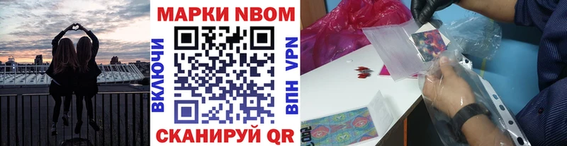 Марки 25I-NBOMe 1,8мг  Горячеводский 